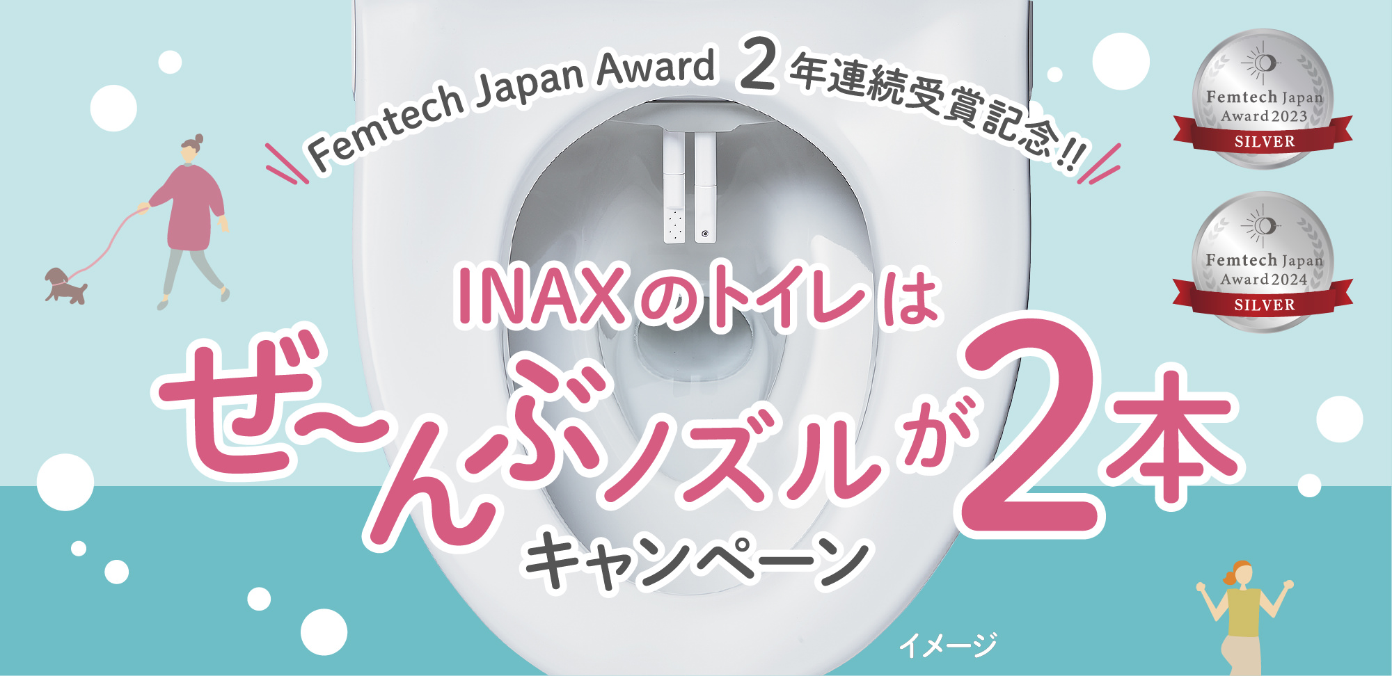 Femtech Japan Award 2年連続受賞記念！